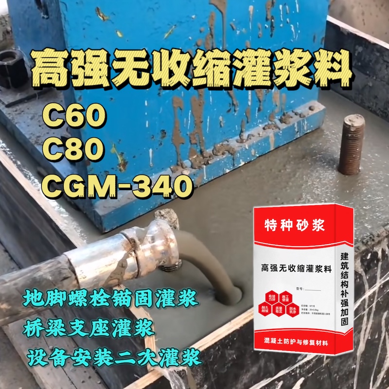 临海灌浆料施工需要振捣吗？